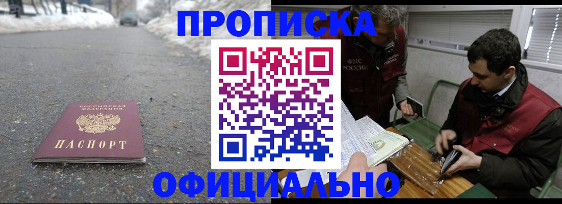 прописка для военкомата в Волжском